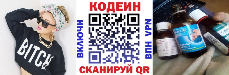 Кодеин Purple Drank  Орлов 