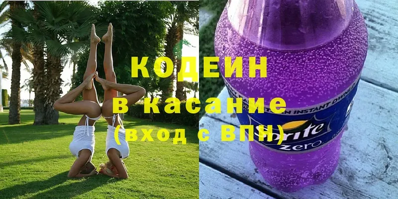 Codein Purple Drank  MEGA вход  Орлов 