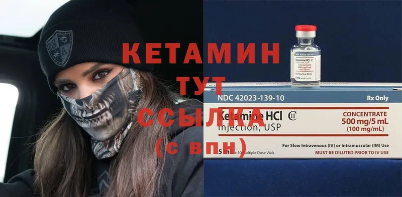 КЕТАМИН ketamine  МЕГА ссылки  Орлов 