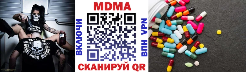 MDMA кристаллы Орлов