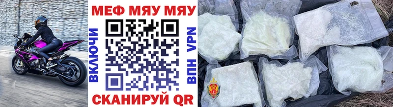 МЕФ мяу мяу  где можно купить наркотик  Орлов 
