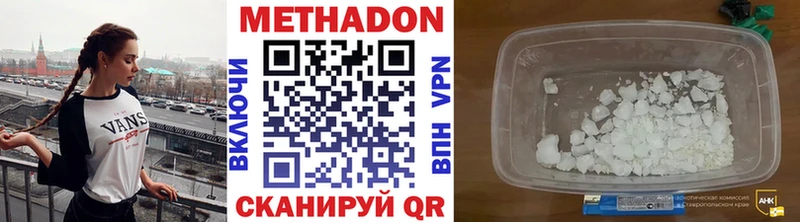 Метадон кристалл Орлов