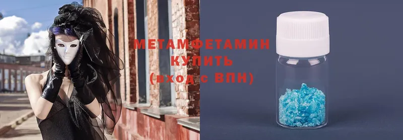 МЕТАМФЕТАМИН Декстрометамфетамин 99.9%  это клад  Орлов 