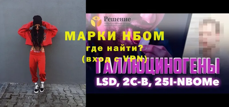 Марки N-bome 1,8мг  Орлов 